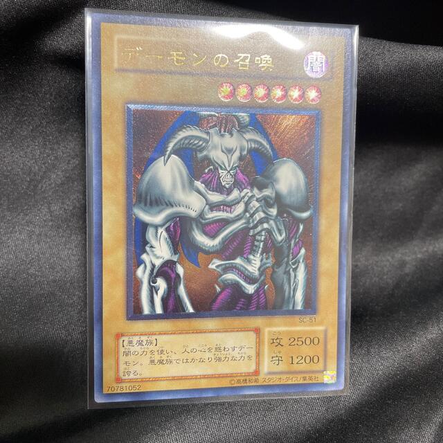 遊戯王　デーモンの召喚　レリーフシングルカード