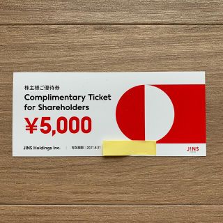 ジンズ(JINS)のJINS 株主優待券 5000円(ショッピング)