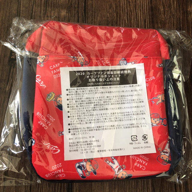 広島東洋カープ(ヒロシマトウヨウカープ)のカープ　2020 ポシェット スポーツ/アウトドアの野球(記念品/関連グッズ)の商品写真