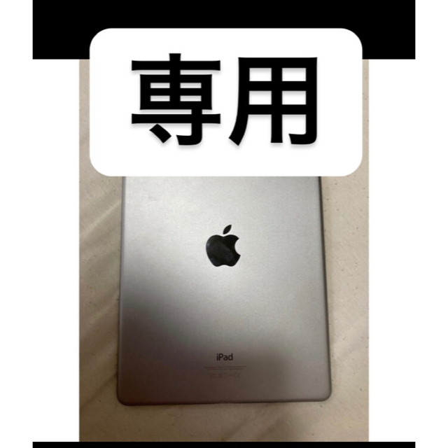 専用！Apple iPadAir2 64GB　スペースグレイ