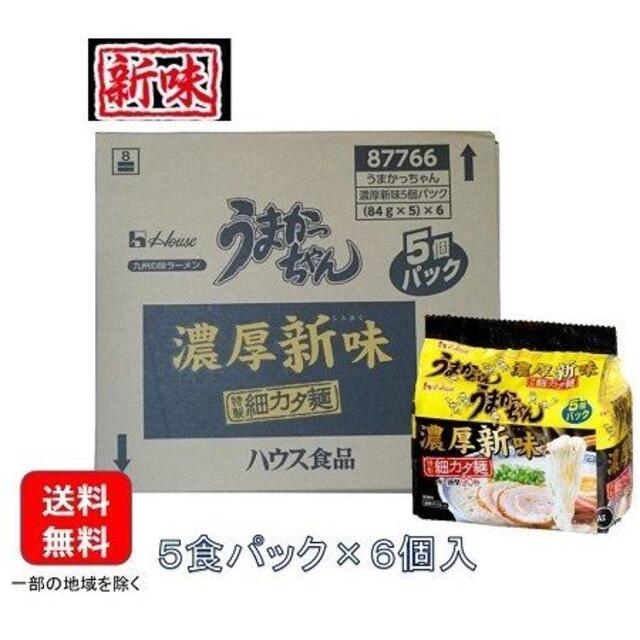 ２箱買い 60食分 7500円新登場うまかっちゃん濃厚新味　豚骨ラーメン