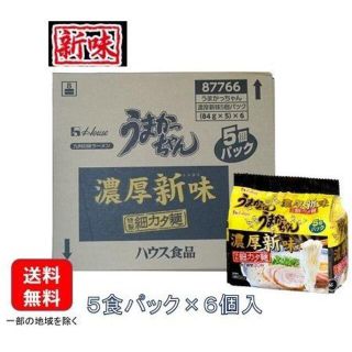 2箱買い 60食分￥7500うまかっちゃん濃厚新味豚骨