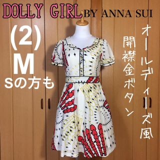 ドーリーガールバイアナスイ(DOLLY GIRL BY ANNA SUI)の【美品】開襟金ボタン オールディーズ風 ビビッド ハートビーム ミニワンピース(ミニワンピース)