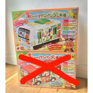 ジョイパレット(ジョイパレット)のおしゃべりアンパンマン　列車　(知育玩具)