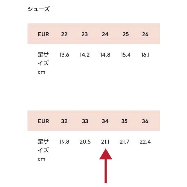 H&M(エイチアンドエム)の女の子　フラットシューズ　ユニコーン　21センチ キッズ/ベビー/マタニティのキッズ靴/シューズ(15cm~)(その他)の商品写真