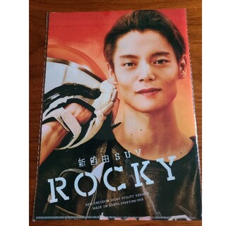 ダイハツ(ダイハツ)の窪田正孝 Rocky 新品クリアファイル (男性タレント)