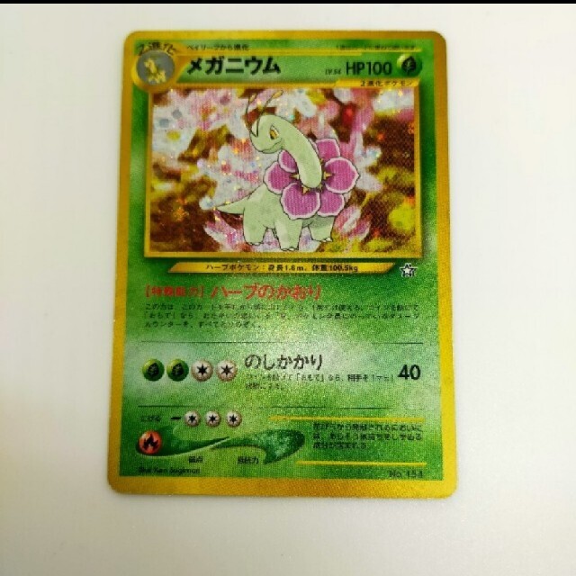 ポケモン - 旧裏 ポケモンカード ポケカ バクフーン メガニウム ポケモン - 旧裏 ポケモンカード ポケカ バクフーン メガニウム