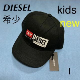 ディーゼル(DIESEL)のDIESEL kids キャップ FCUTY Iサイズ　ブラック　希少(帽子)