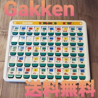 ガッケン(学研)のGakken　学研　ひらがな　カタカナ　知育玩具(知育玩具)