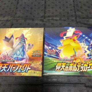 ポケモンカード 仰天のボルテッカー&摩天パーフェクトセット！