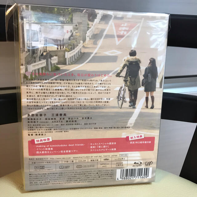 君に届け Blu-ray