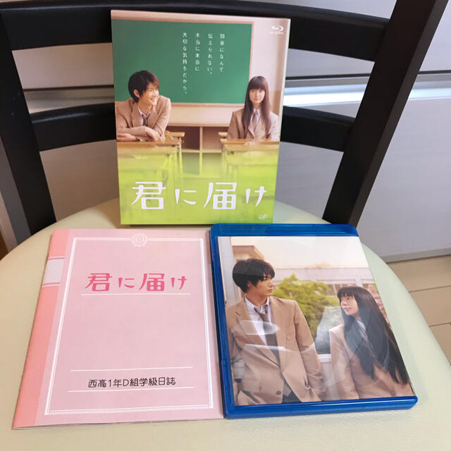 君に届け Blu-ray