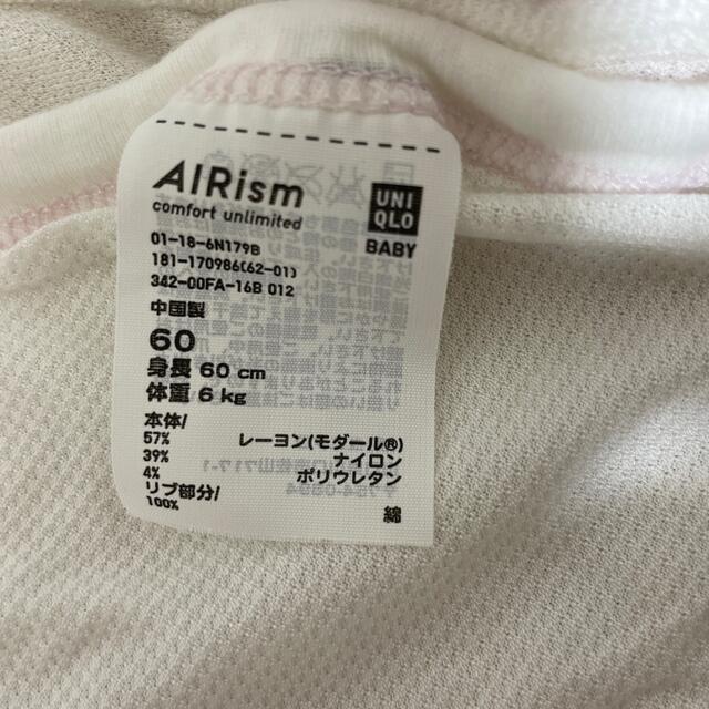 UNIQLO(ユニクロ)のユニクロ　ベビー肌着　タンクトップ キッズ/ベビー/マタニティのベビー服(~85cm)(肌着/下着)の商品写真