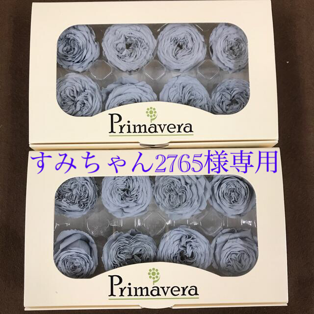 すみちゃん 2765様専用ナナガーデンのアシュレーブルーが2箱と他 プリザーブドフラワー - maquillajeenoferta.com