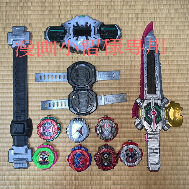 仮面ライダージオウ　ドライバー　ライドウォッチセット