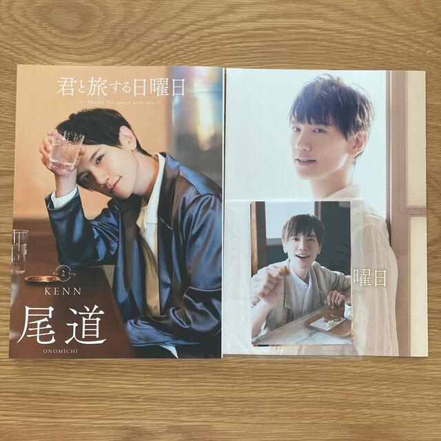 君と旅する日曜日 vol.2 KENN 尾道 アニメイト限定 | フリマアプリ ラクマ 君と旅する日曜日 vol.2 KENN 尾道 アニメイト限定 | フリマアプリ ラクマ