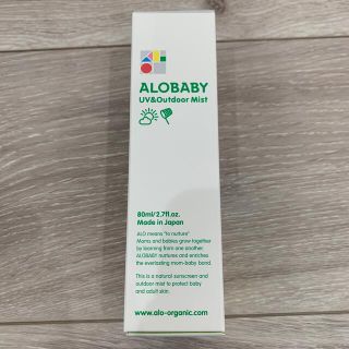 ALOBABY UV&アウトドア ミスト アロベビー　新品　未使用(ベビーローション)