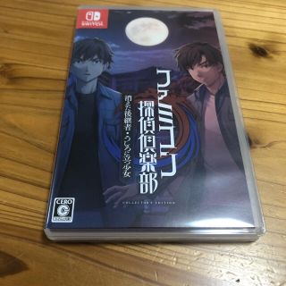 ニンテンドースイッチ(Nintendo Switch)のファミコン探偵倶楽部　Switch スイッチ　ソフト(家庭用ゲームソフト)