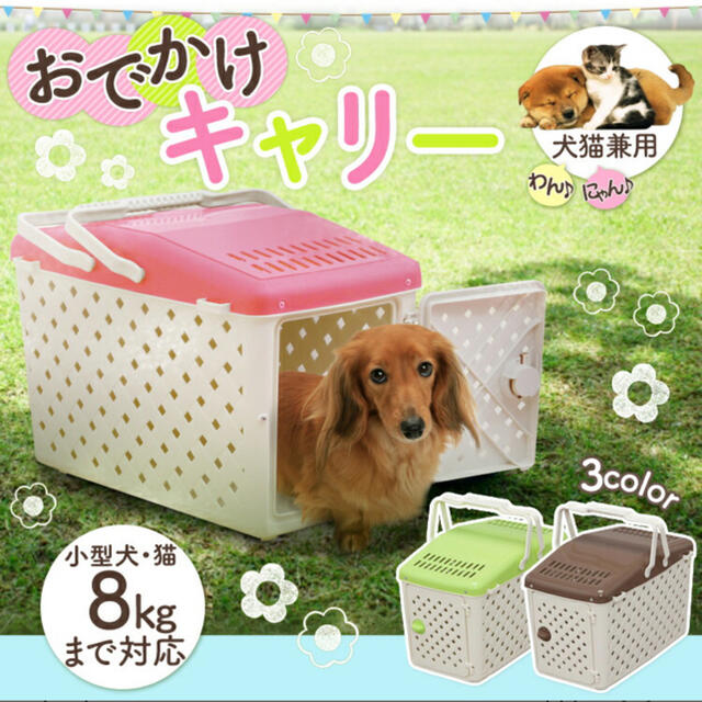 アイリスオーヤマ(アイリスオーヤマ)の【新品】アイリスオーヤマペットキャリー犬用猫用キャリーバッグキャリーケース その他のペット用品(かご/ケージ)の商品写真