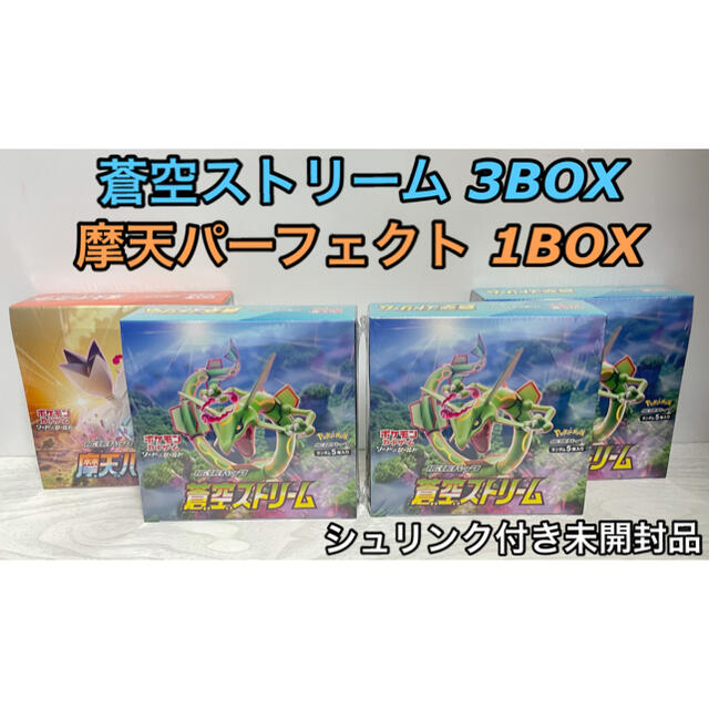 トレーディングカード蒼空ストリーム 3BOX 摩天パーフェクト 1BOX