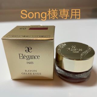 エレガンス(Elégance.)のエレガンス　アイシャドウ　レヨンジュレアイズ09(アイシャドウ)