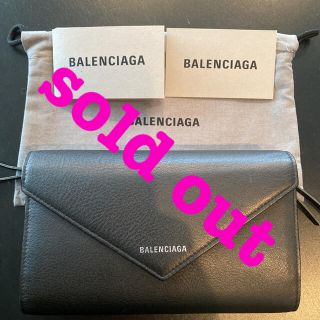 バレンシアガ(Balenciaga)のBALENCIAGA☆ペーパーマニージップアラウンド☆長財布(財布)