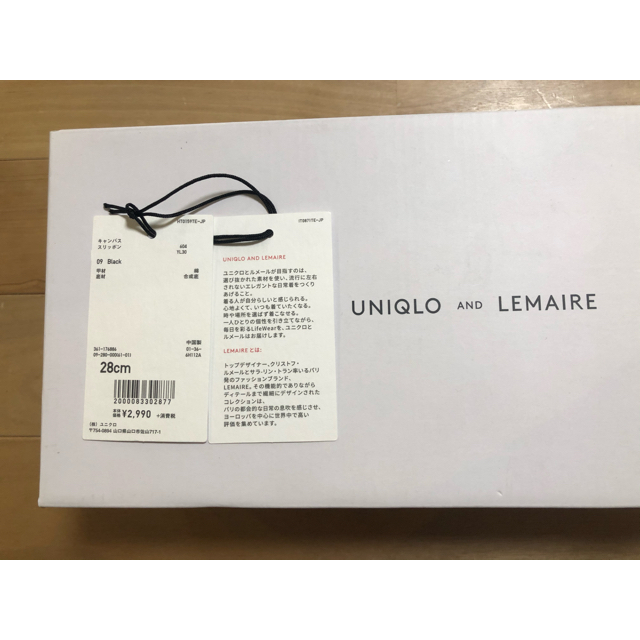 UNIQLO and LEMAIRE スリッポン 28cm 【新品】