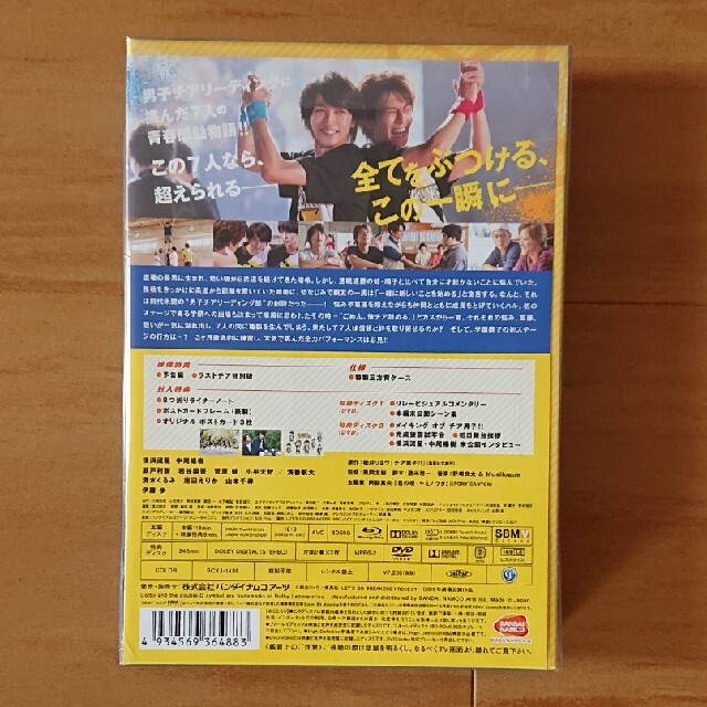 店内限界値引き中&セルフラッピング無料 横浜流星 チア男子 DVD 特装