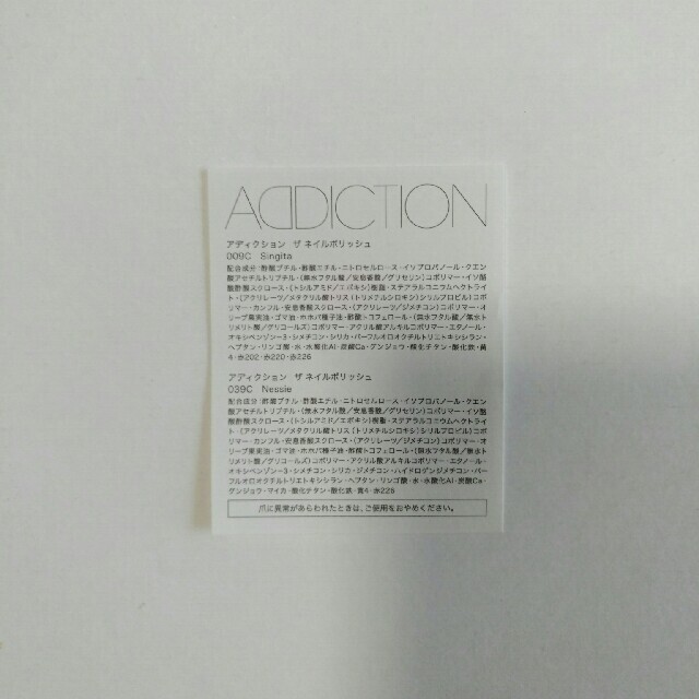 ADDICTION(アディクション)のＡＤＤＩＣＴＩＯＮ　アディクション　ザネイルポリッシュ　サンプル コスメ/美容のネイル(マニキュア)の商品写真