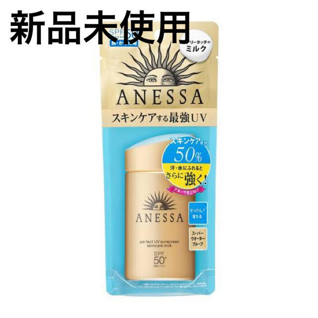 ANESSA(アネッサ)の資生堂 アネッサ パーフェクトUV スキンケアミルク(60ml) コスメ/美容のボディケア(日焼け止め/サンオイル)の商品写真