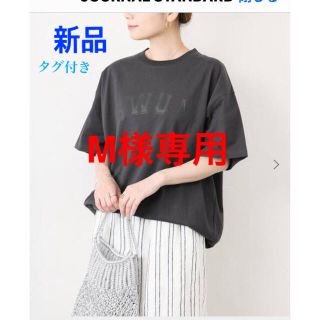 ジャーナルスタンダード(JOURNAL STANDARD)のM様専用(Tシャツ/カットソー(半袖/袖なし))