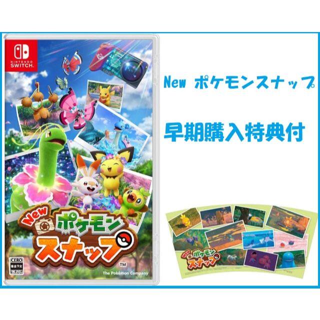 ゲームソフト/ゲーム機本体スイッチ　New ポケモンスナップ　早期購入特典付　スペシャルタグ ラプラス