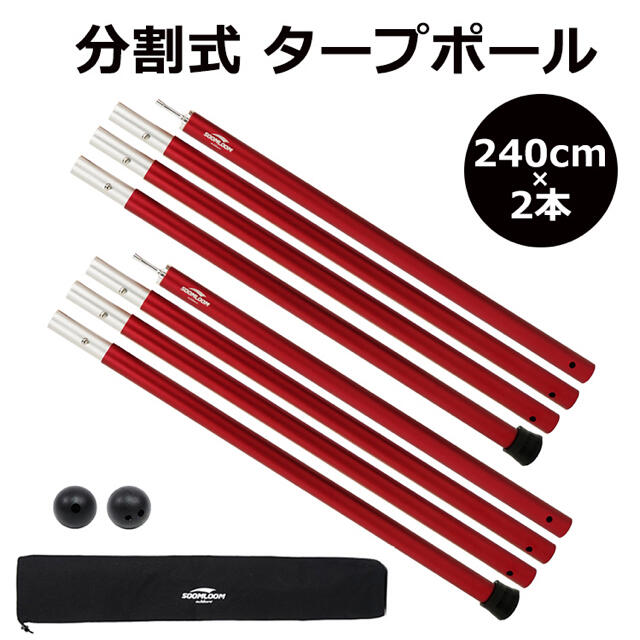 Soomloom タープポール テント アルミ テントポール 収納袋付きの通販 By Radiko 2121 S Shop ラクマ Soomloom タープポール テント アルミ テントポール 収納袋付きの通販 By Radiko 2121 S Shop ラクマ