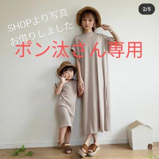 ※ポン汰さん※　親子コーデ　ロングスカート　子ども服(ワンピース)