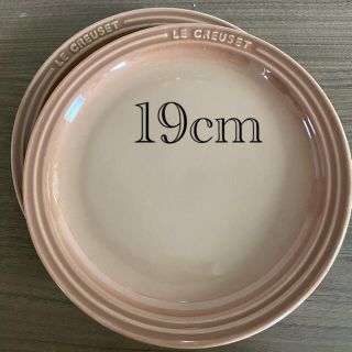 ルクルーゼ(LE CREUSET)のル・クルーゼ　19cmプレート2枚(食器)