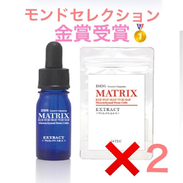 最大の割引 DDS マトリックス プレステージ エッセンス 美容液 2箱