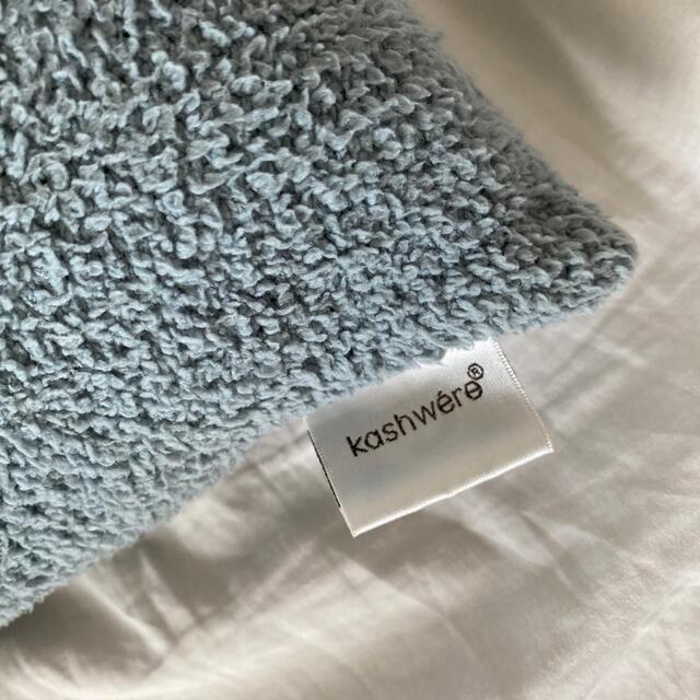 kashwere(カシウエア)のR様専用商品　kashwere  インテリア/住まい/日用品の寝具(毛布)の商品写真