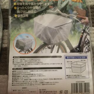 自転車　バスケットカバーDX(新品未使用)(その他)