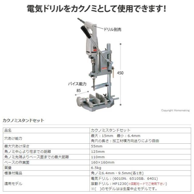 期間限定特価品 A-44482 角ノミ取付具