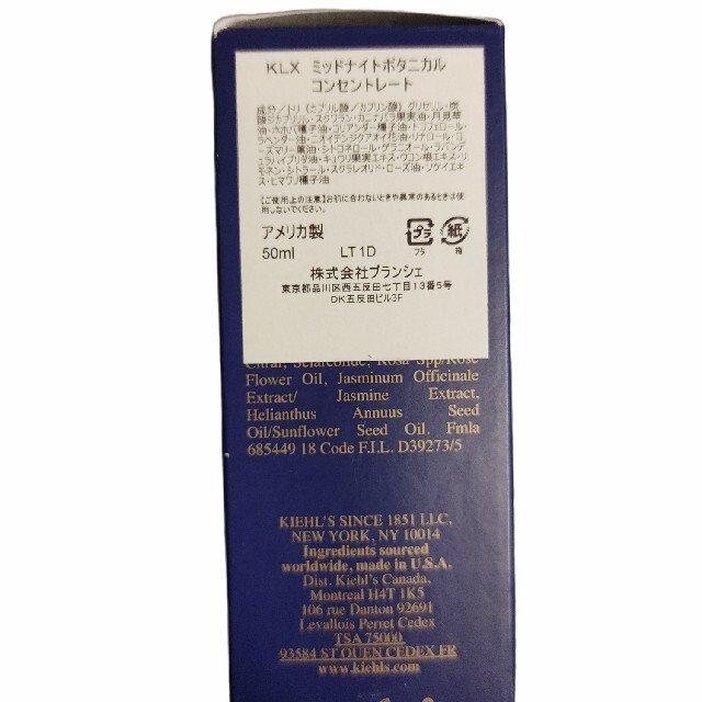KIEHL'S キールズ ミッドナイト ボタニカル コンセントレート 50ml 1