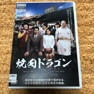 ⭐️焼肉ドラゴンDVD⭐️レンタル落ち美品⭐️(日本映画)