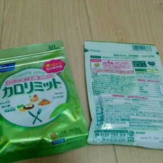 ファンケル(FANCL)の送料込み！ファンケル♡カロリミット(ダイエット食品)