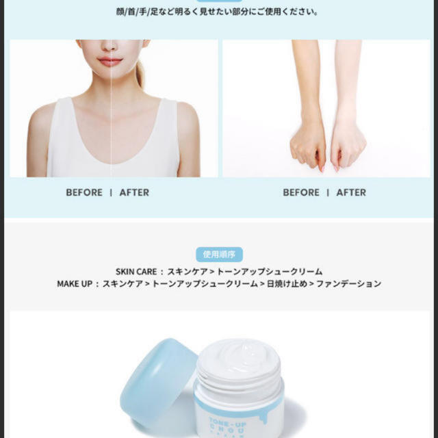 dholic(ディーホリック)の新品！箱付き！ミルコット MILCOTT トーンアップシュークリーム 50ml コスメ/美容のスキンケア/基礎化粧品(フェイスクリーム)の商品写真