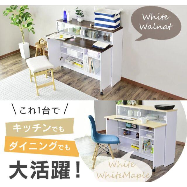 キッチンカウンター 片面タイプ　おしゃれ キャビネット  ワゴン　ウォルナット インテリア/住まい/日用品の机/テーブル(コーヒーテーブル/サイドテーブル)の商品写真