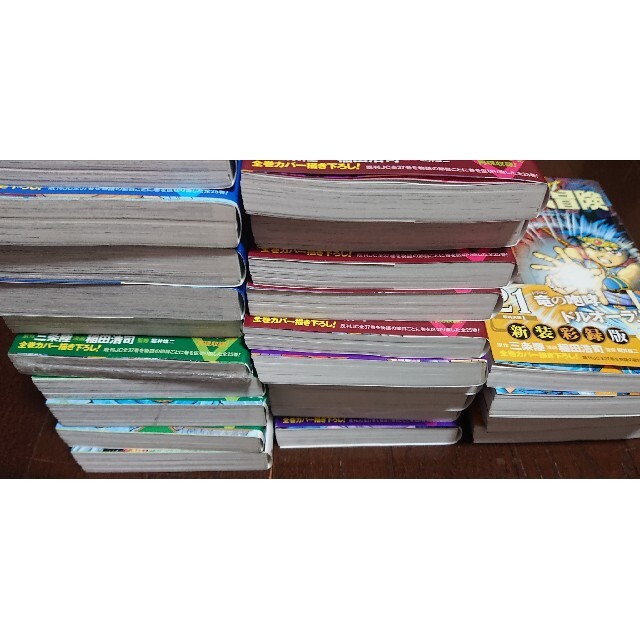集英社 - ダイの大冒険 新装彩録版 1巻〜25巻 全巻セット