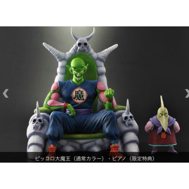 ドラゴンボール ピッコロ大魔王 ピアノ　通常カラー　zeemフィギュア