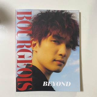 ブルジョワ(bourjois)のBOURGEOIS ブルジョワ 第6号　表紙　SixTONES ジェシー(アート/エンタメ/ホビー)