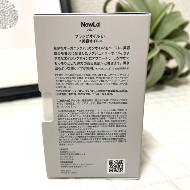 Nowld ノルド プランプオイル　E + コスメ/美容のスキンケア/基礎化粧品(美容液)の商品写真