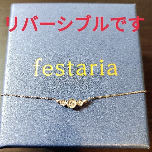 festaria  ダイヤネックレス ルビー リバーシブル　フェスタリア