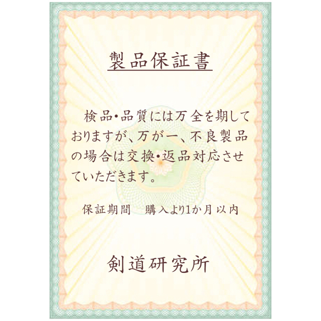 KendoLaboratory 　剣道　手ぬぐい《交剣知愛》格言　面タオル ハンドメイドのハンドメイド その他(その他)の商品写真